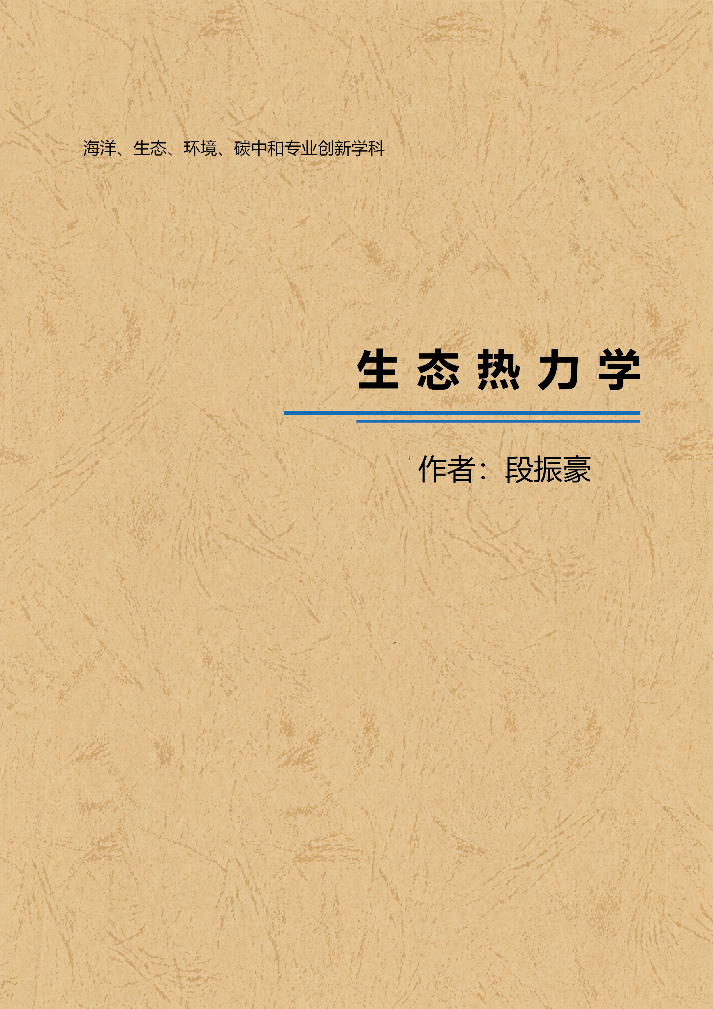 中文封面
